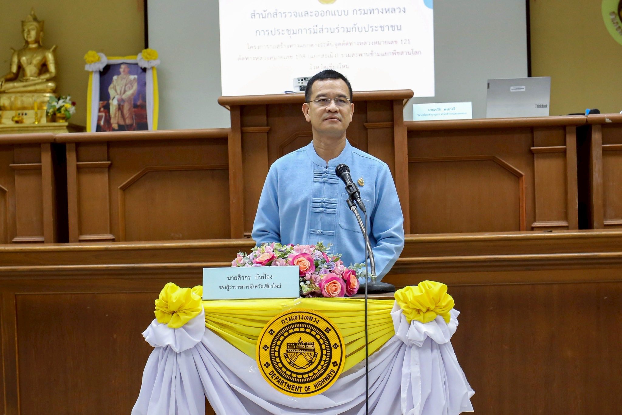 การประชุมการมีส่วนร่วมของประชาชน โครงการก่อสร้างทางแยกต่างระดับ "แยกสะเมิง" จังหวัดเชียงใหม่